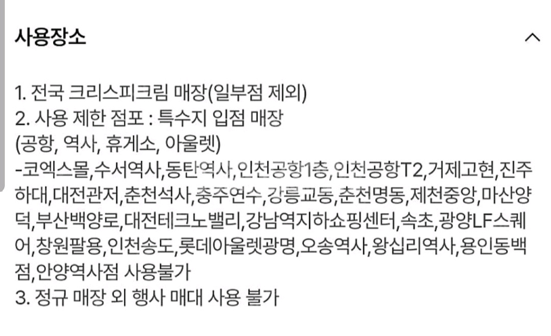 크리스피크림도넛 시나몬 슈가딥+애플 시나몬 잼--1