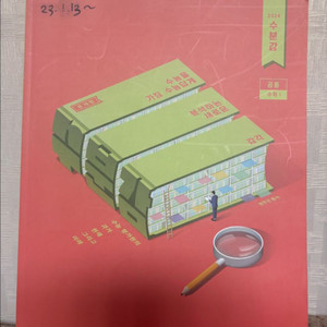 2024 수분감 수학1