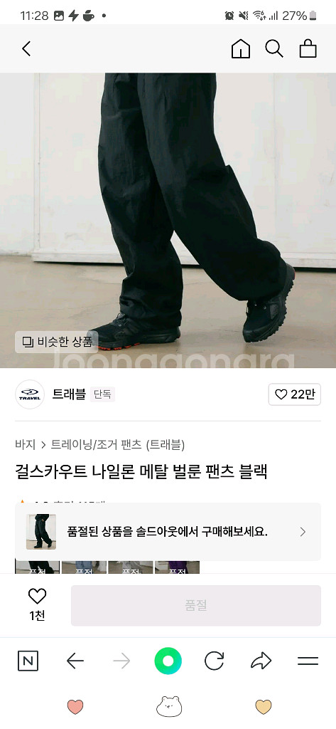 트래블 걸스카우트 나일론 메탈 벌룬 팬츠 블랙--2