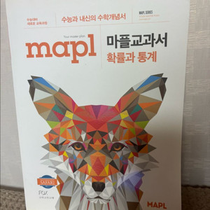 마플교과서 확률과통계