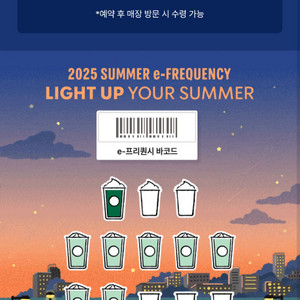 프리퀀시 일반 7 미션 1