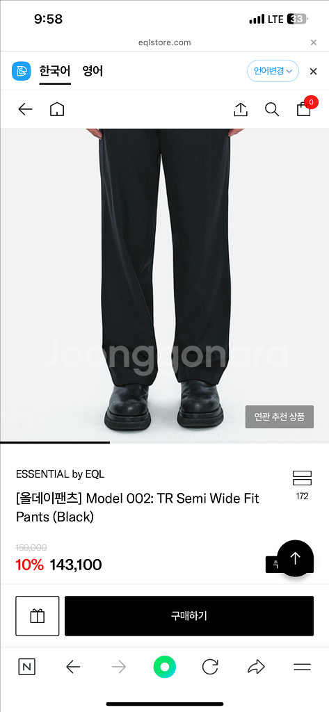 에센셜 바이 EQL 모델 002 슬랙스 TR 세미 와이--0