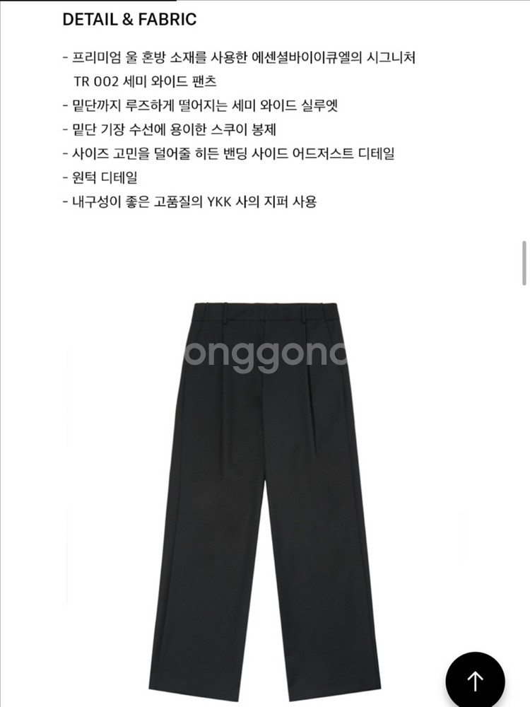 에센셜 바이 EQL 모델 002 슬랙스 TR 세미 와이--1