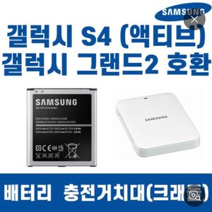 s4배터리