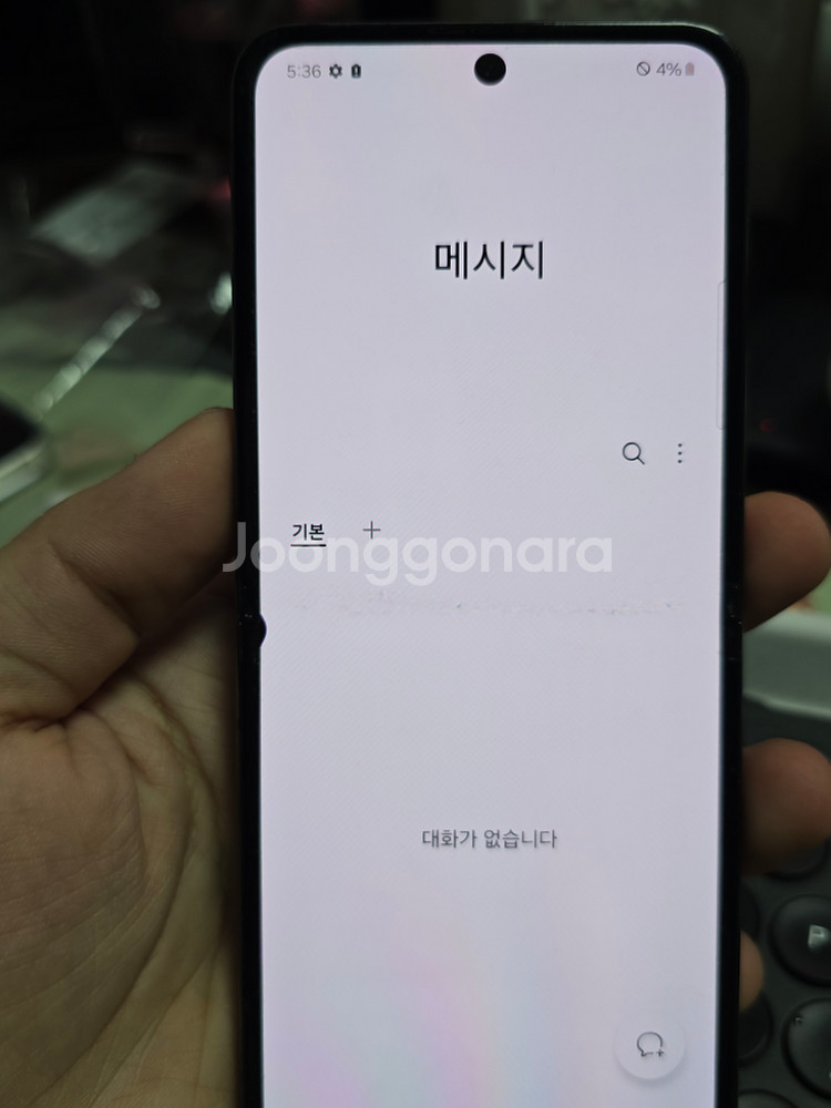 (2833)갤럭시z플립5 256 판매--5