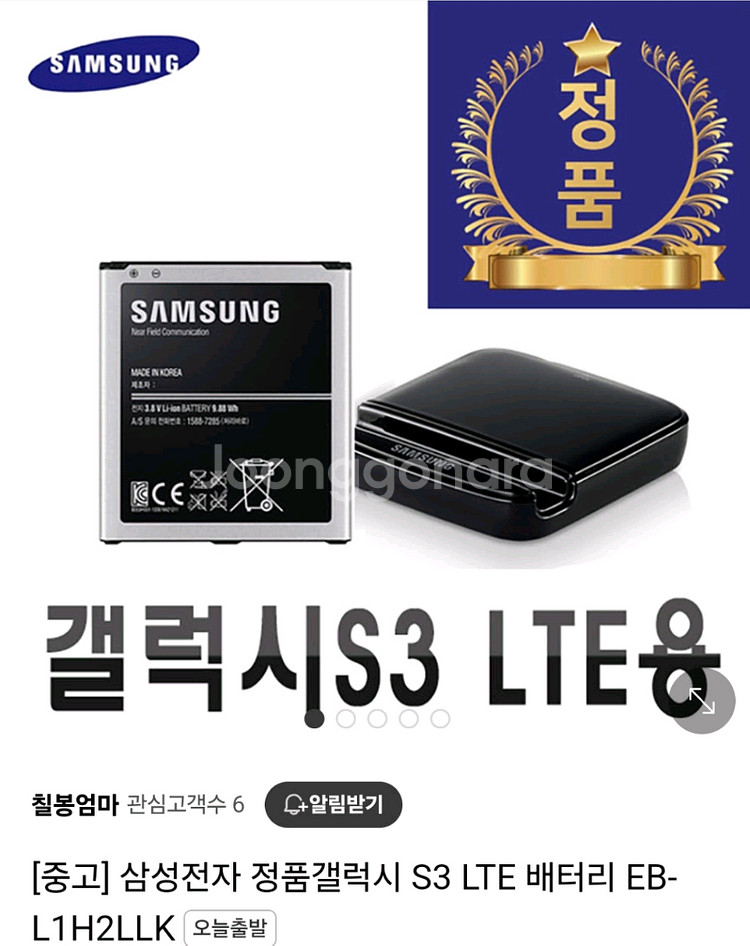 s3배터리--0