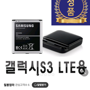 s3배터리