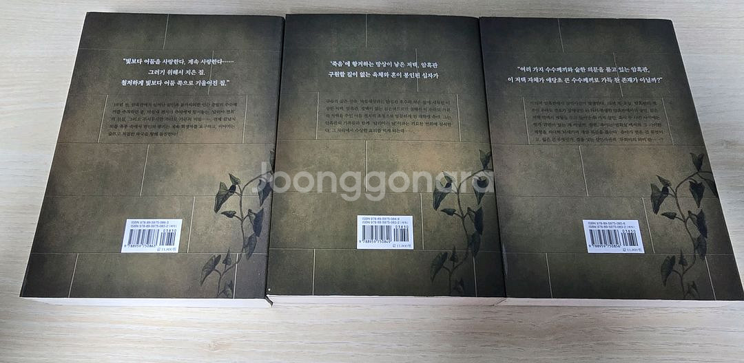 전권 암흑관의 살인 1 2 3 아야츠지 유키토 관시리즈--1