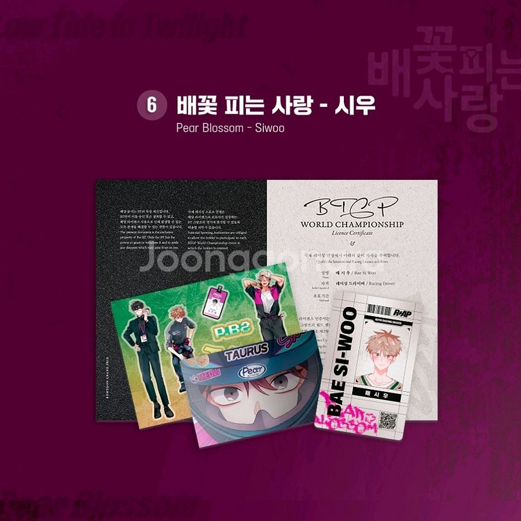 배꽃 피는 사랑 어나더 핑크 라이센스 패키지--0