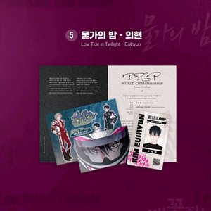물가의 밤 어나더 핑크 라이센스 패키지