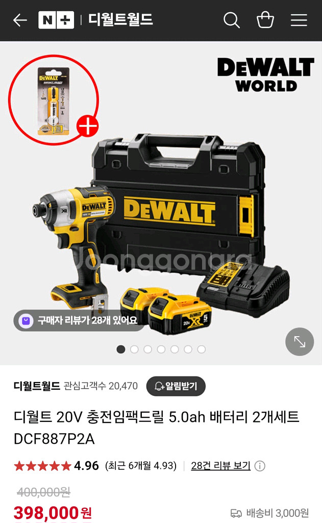 디월트충전임팩드라이버 DCF887P2미사용제품 배터리2--0