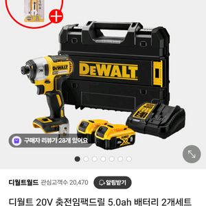 디월트충전임팩드라이버 DCF887P2미사용제품 배터리2