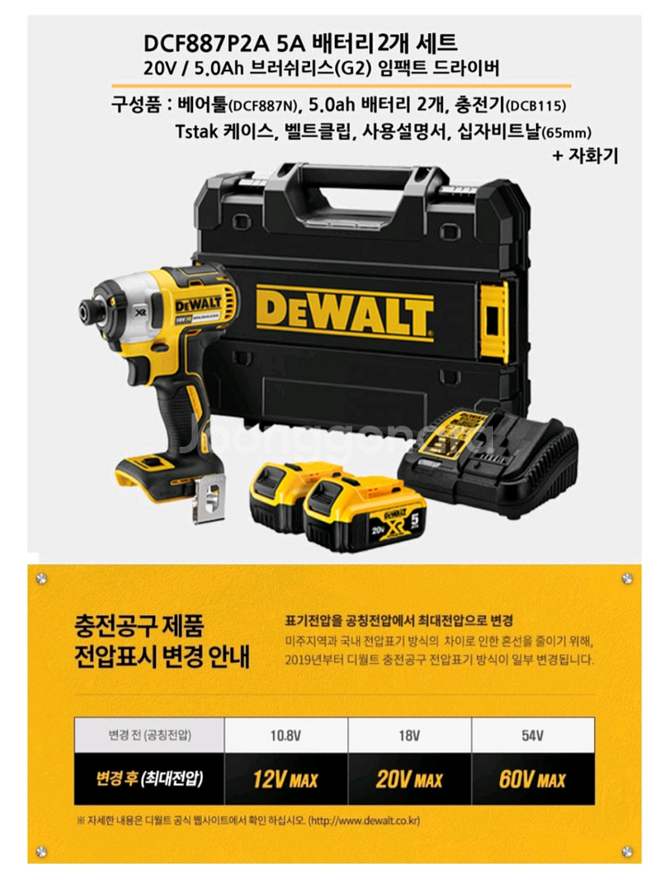 디월트충전임팩드라이버 DCF887P2미사용제품 배터리2--4