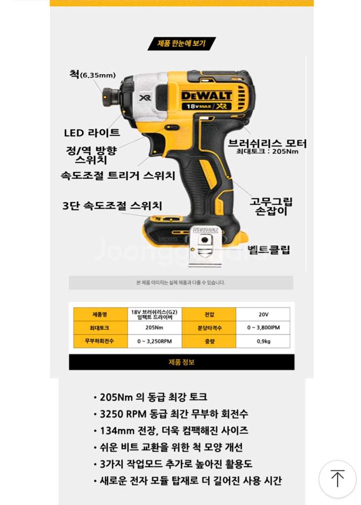 디월트충전임팩드라이버 DCF887P2미사용제품 배터리2--2