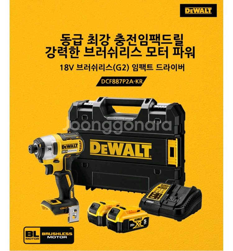 디월트충전임팩드라이버 DCF887P2미사용제품 배터리2--1