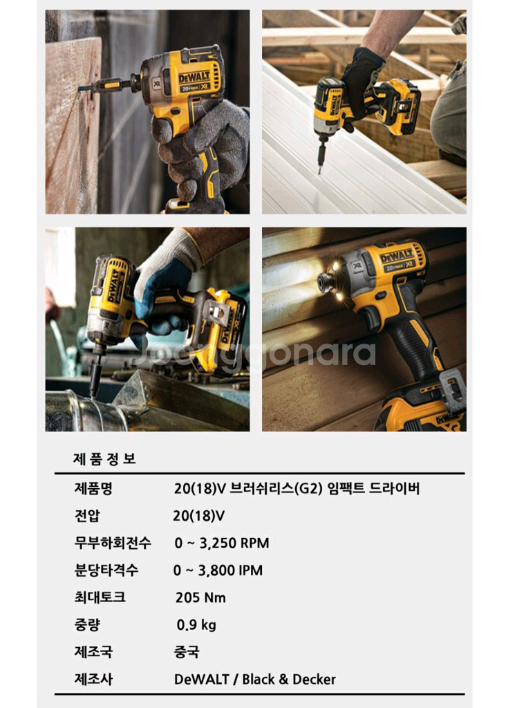 디월트충전임팩드라이버 DCF887P2미사용제품 배터리2--3