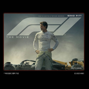 F1 더무비 에프원 영문 스페셜 가로 포스터 씨네큐