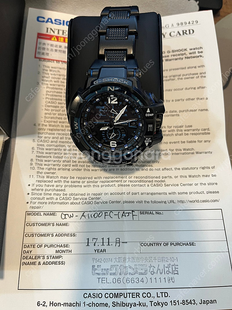 지샥 스카이콕핏 gw-a1100--2