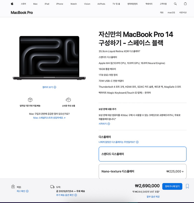 [S급] 맥북 프로 14 M4 1TB 16GB 스블--7