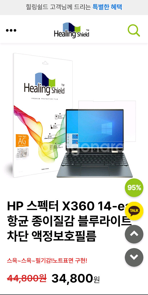 HP 스펙터 x360 14인치 2in1노트북--7