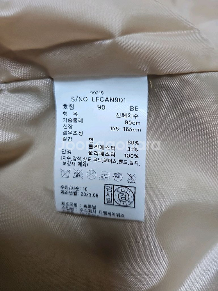 새상품급 지센 피어로즈 트렌치코트--8