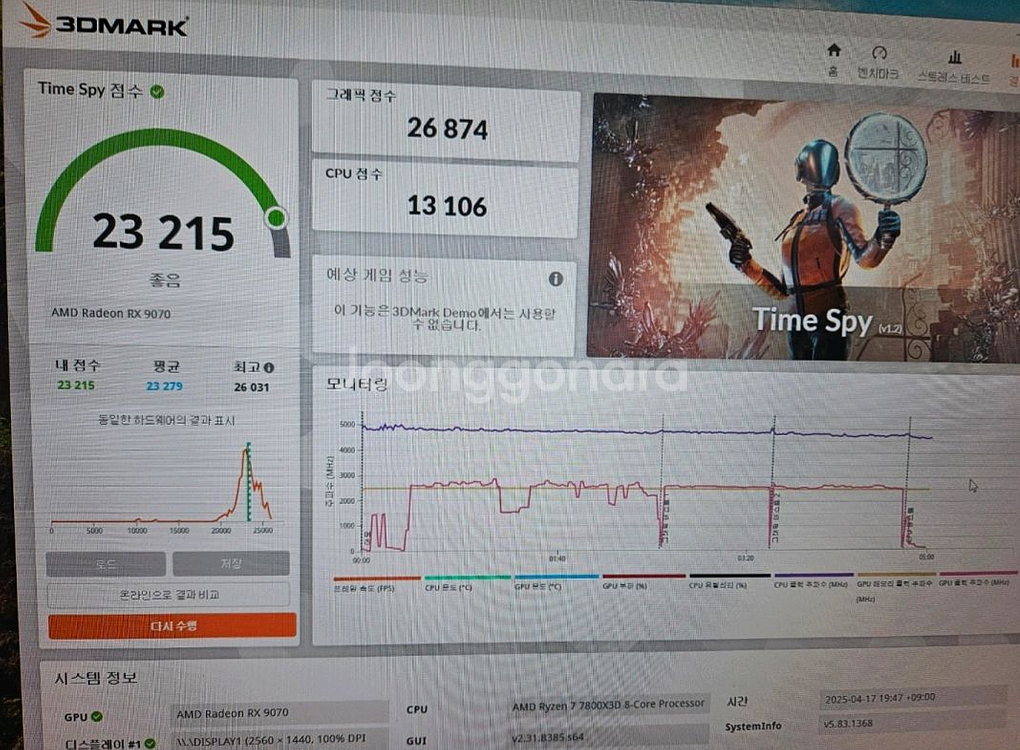 기가바이트 9070 Gaming oc 풀박--4