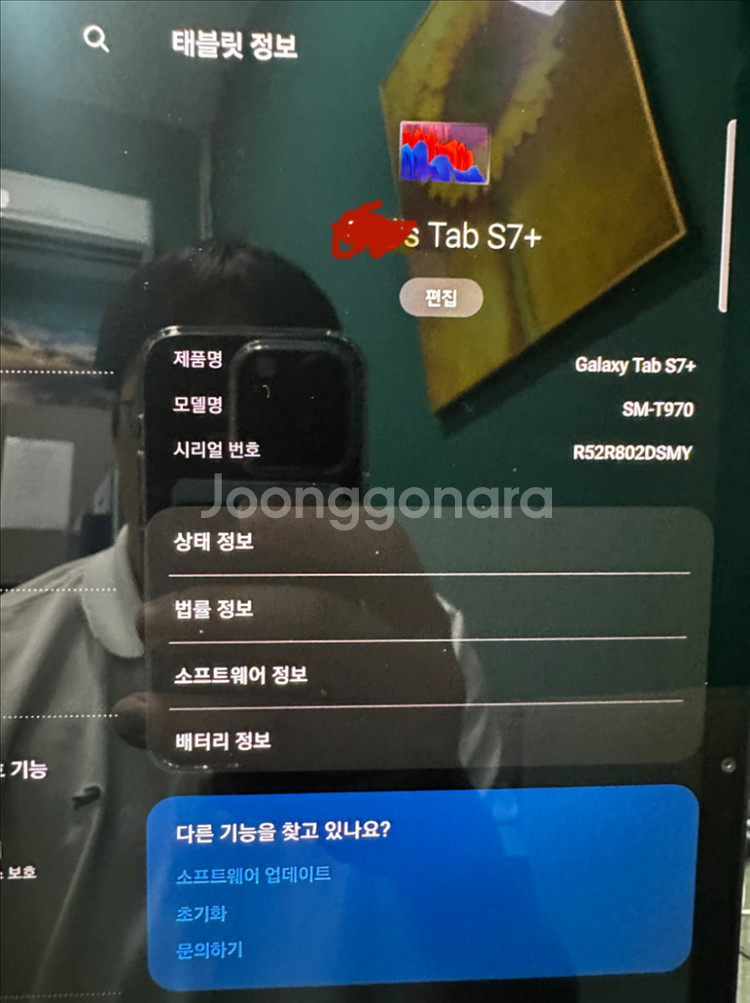 갤럭스탭7 플러스 / 키보드 커버 포함--5