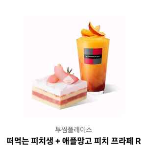 투썸 키프티콘