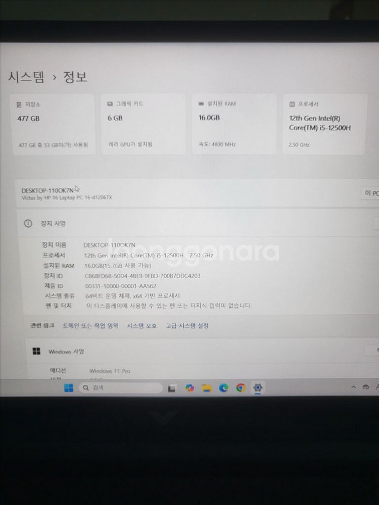 HP 빅터스 16-d1206TX rtx3060 게이밍--3