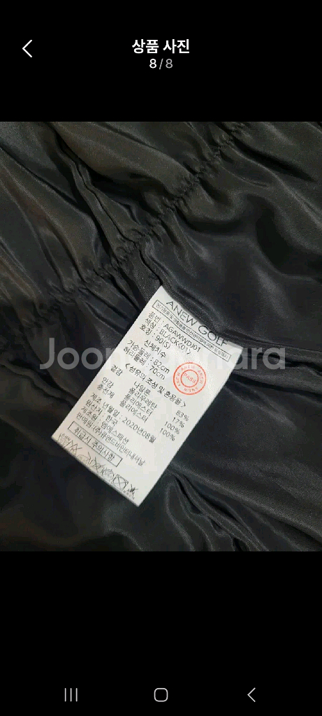 정품 어뉴 경량 패딩 점퍼 90--7