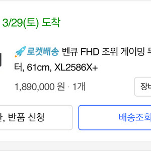 2586x+ 600hz