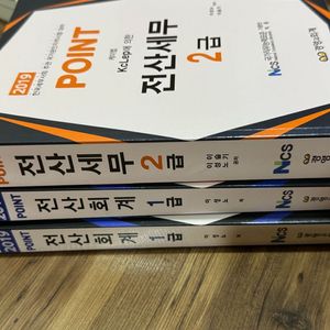 전산회계 1급 & 전산세무 2급