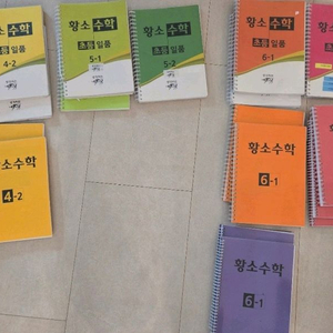 황소교재 팔아요 이미지