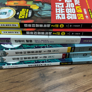 컴활 1,2급 실기 책 총6권