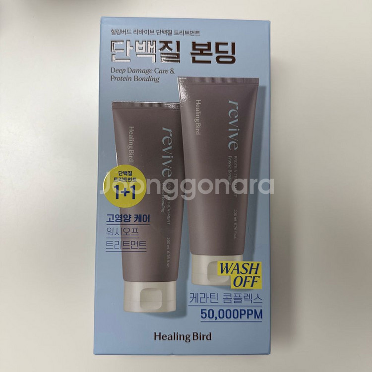 힐링버드 단백질 본딩 트리트먼트 새상품--0