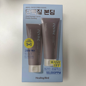 힐링버드 단백질 본딩 트리트먼트 새상품