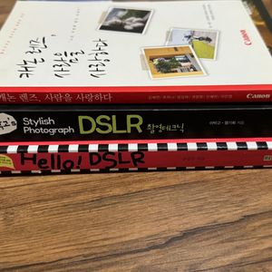 DSLR 촬영 테크닉 책 3권 세트