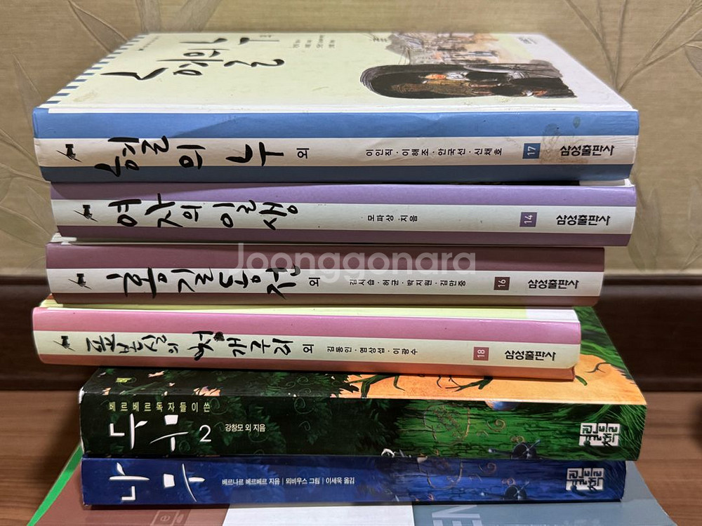 베르나르 베르베르 나무1,2 & 문학 책 모음--0