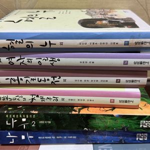 베르나르 베르베르 나무1,2 & 문학 책 모음
