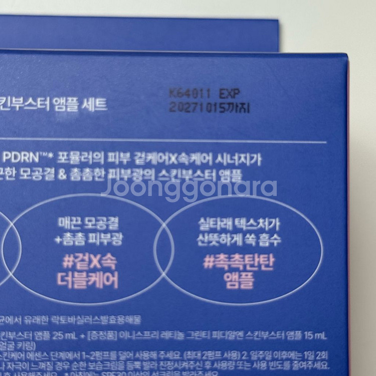 이니스프리 PDRN 레티놀 앰플 마이멜로디 키링 새상품--2