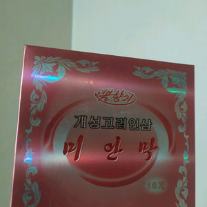 봄향기 미안막 얼굴마스크팩