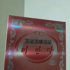봄향기 미안막 얼굴마스크팩
