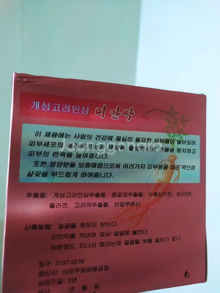 봄향기 미안막 얼굴마스크팩--1
