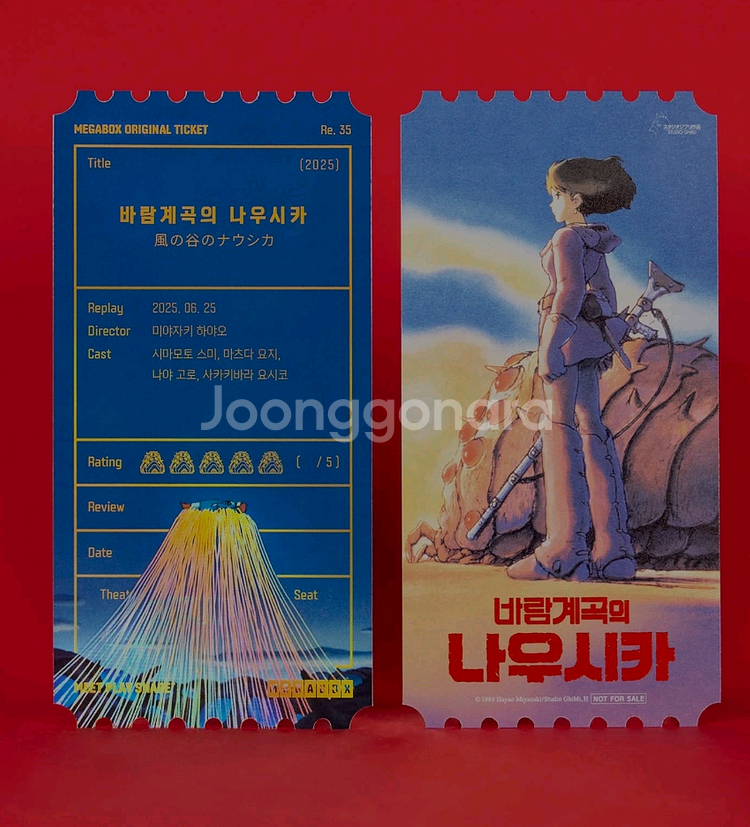 바람계곡의나우시카 오리지널티켓 오티 메가박스 굿즈 특전--0