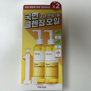 마녀공장 클렌징오일 200ml+200ml 새상품