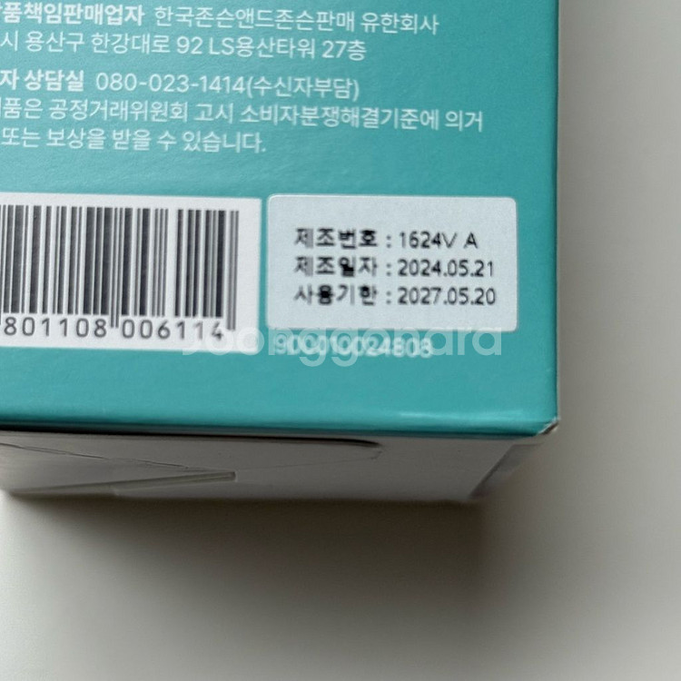 아비노 오트 젤 모이스처 크림 새상품--1