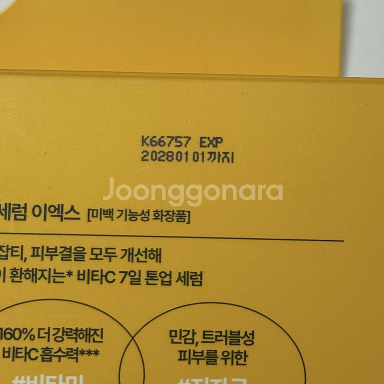 이니스프리 비타c 세럼 새상품 트위티 파우치--1