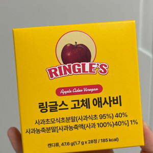 링글스 고체 애사비