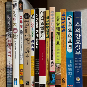 애견, 애완, 동물 관련 서적