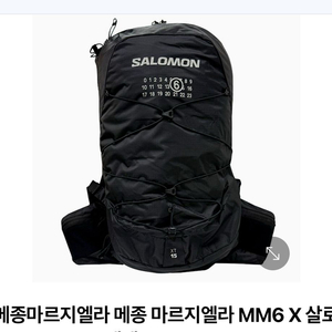 살로몬 메종마르지엘라 mm6 백팩
